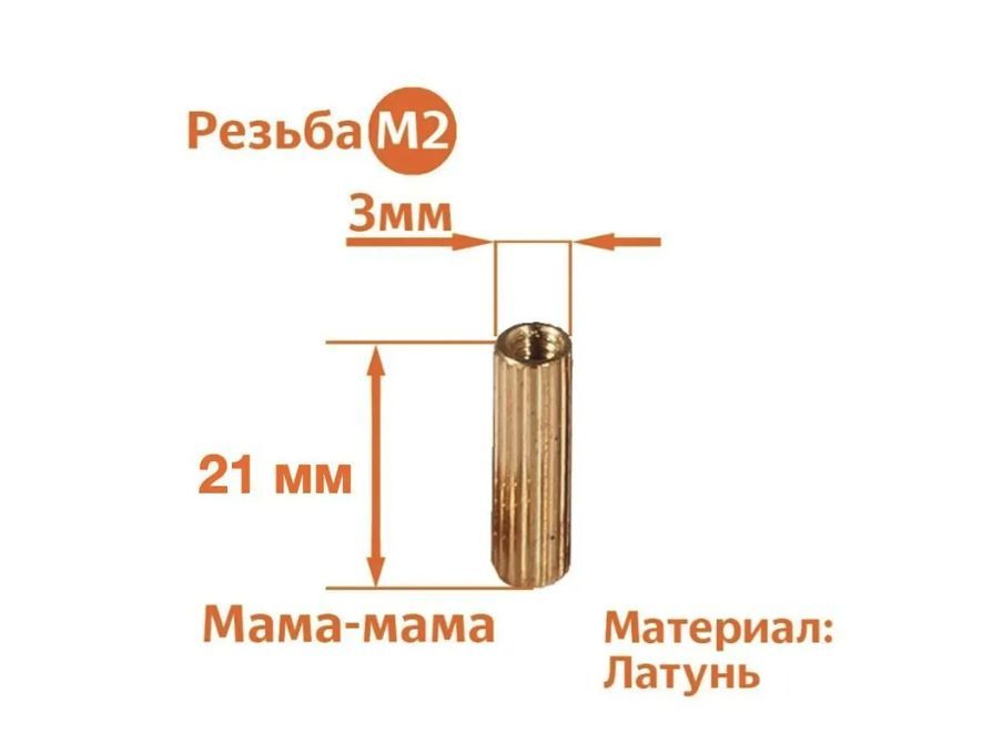 

Стойка установочная крепежная M2 x 21 мм (40 штук), CM2