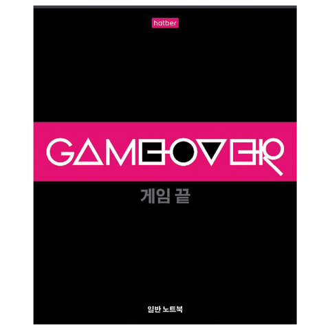 

Тетрадь А5 48л. HATBER Game over 404478
