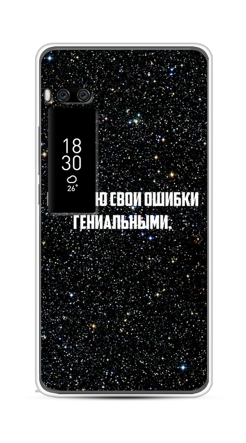 Чехол на Meizu Pro 7 