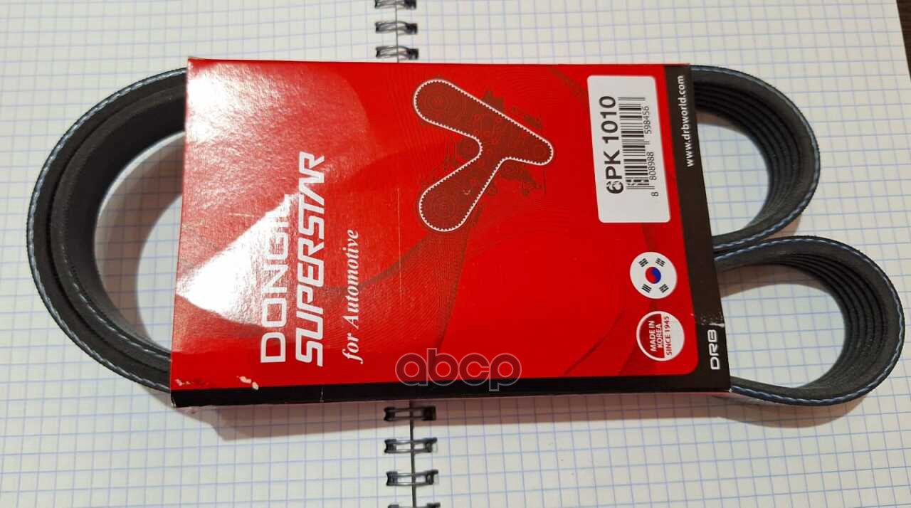 

Ремень ручейковый 6PK1010