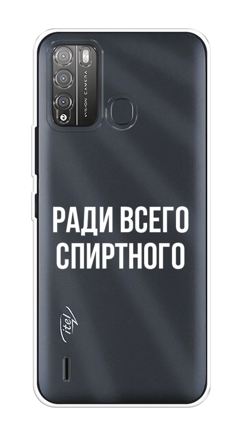 

Чехол на Itel Vision 1 Pro "Ради всего спиртного", Серый;белый;прозрачный, 3200350-1