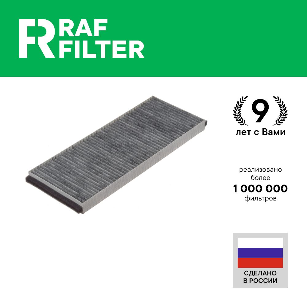 

Фильтр салона RAF Filter RSTC037AU Volkswagen Passat B5 B6, Audi A4 8D B5, 80 B1 B2 B3 B4