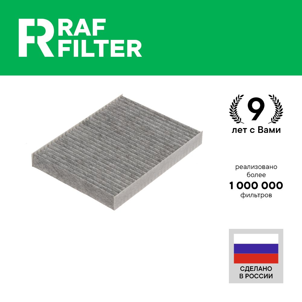 

Фильтр салона RAF Filter RSTC038UAZ UAZ 3151/31512, UAZ HUNTER 315195, PATRIOT 3163