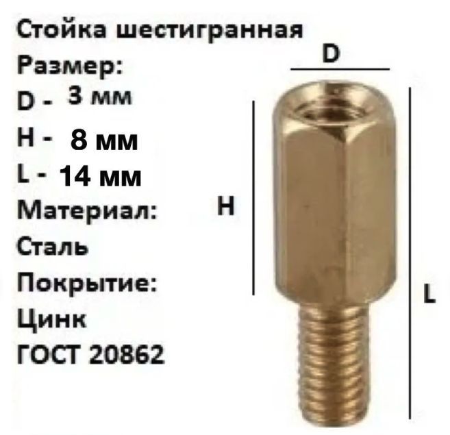 

Стойка установочная крепежная M2 x 16 + 3 мм (5 штук), CM2