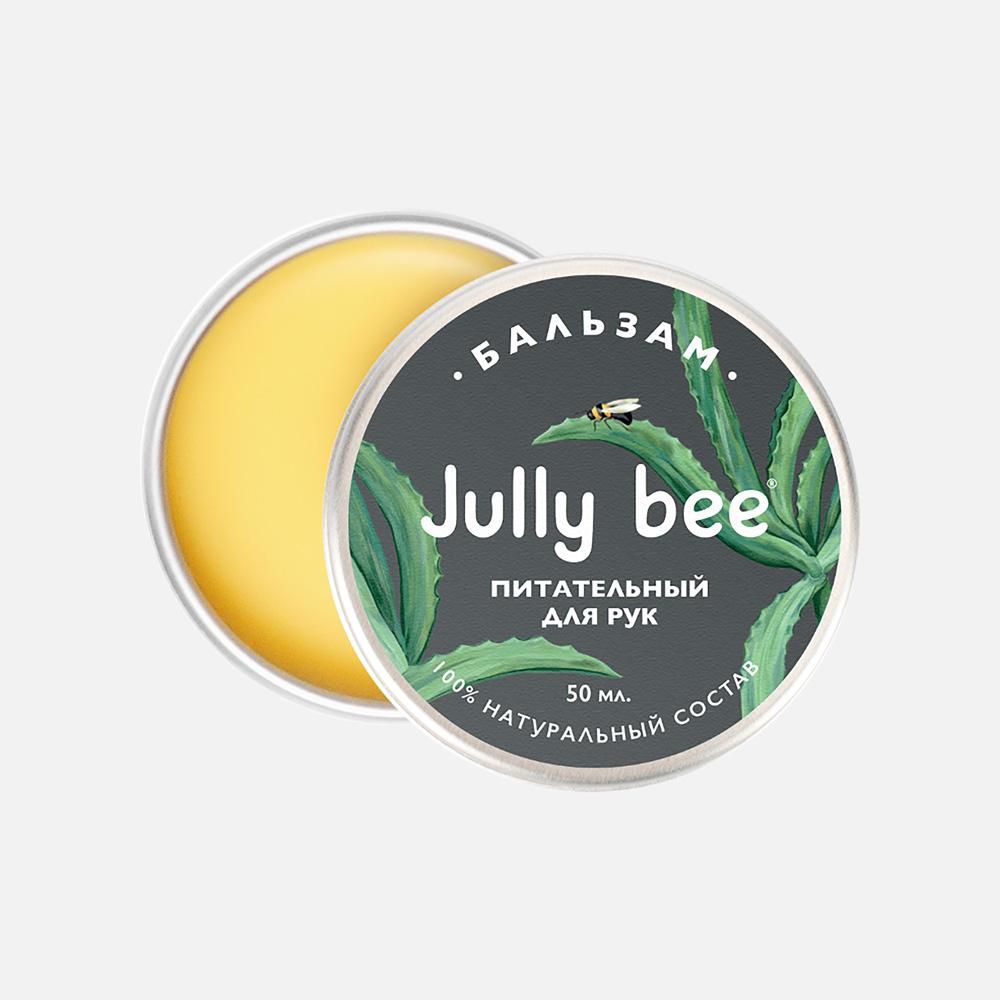 фото Бальзам для рук jully bee питательный, 50 мл