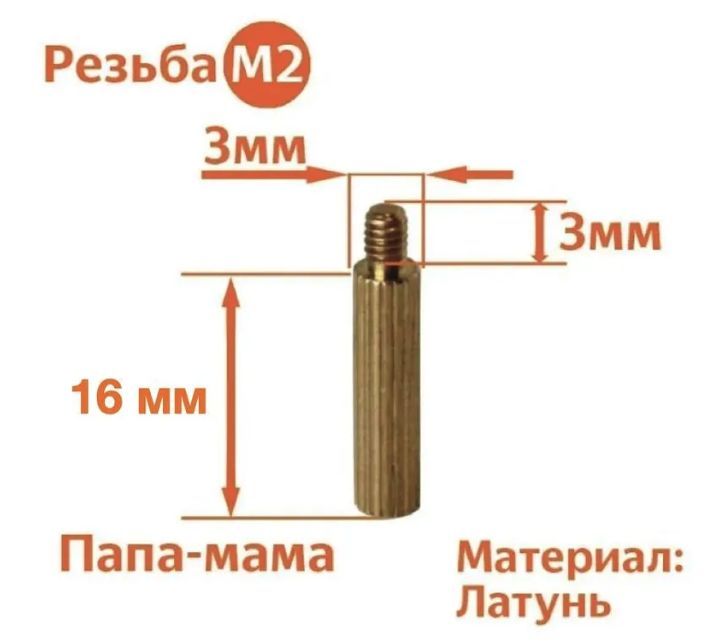 

Стойка установочная крепежная M2 x 16 + 3 мм (35 штук), CM2