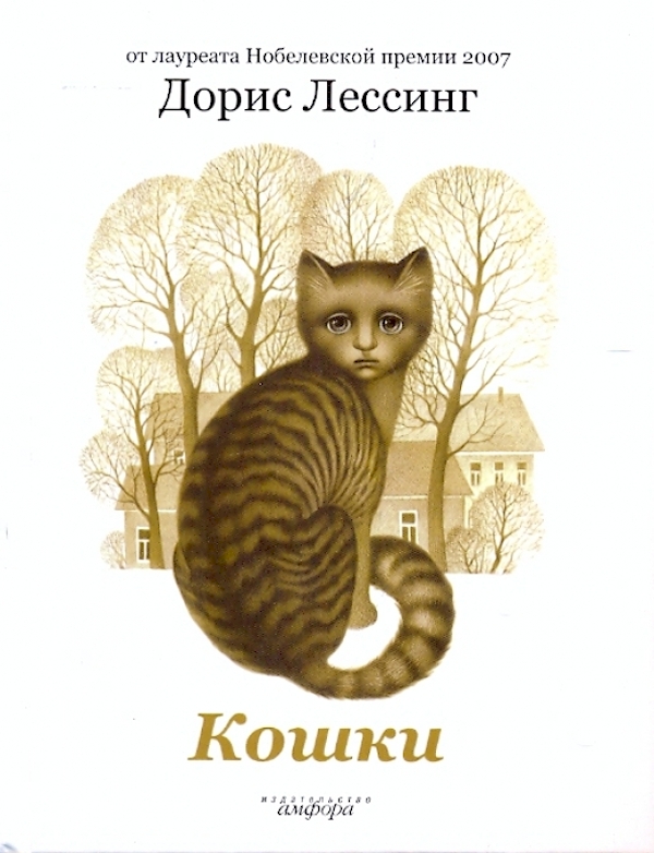 

Кошки