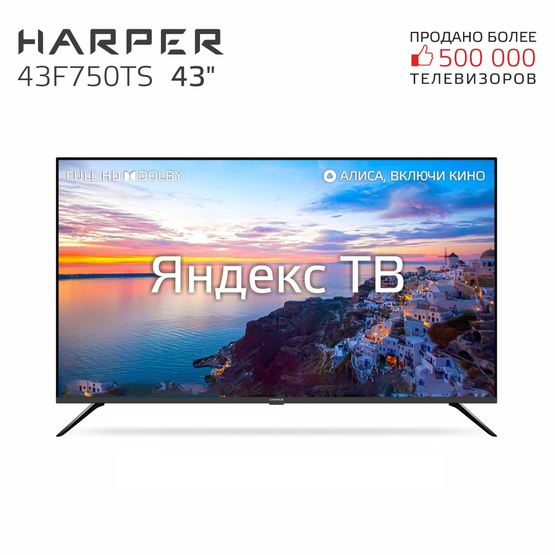 

Телевизор Harper 43F750TS, 43"(109 см), FHD, Черный, 43F750TS