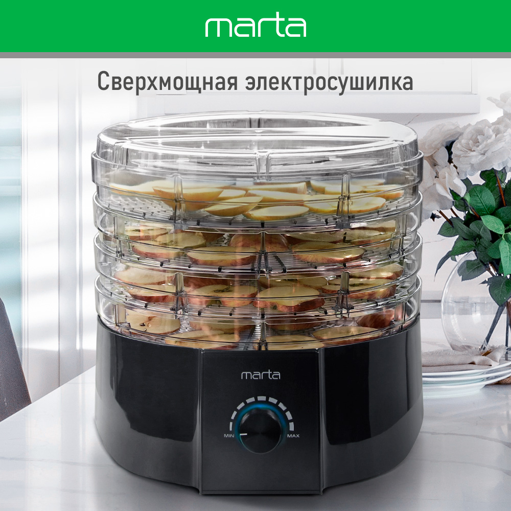 Сушилка для овощей и фруктов Marta MT-FD1889A черная