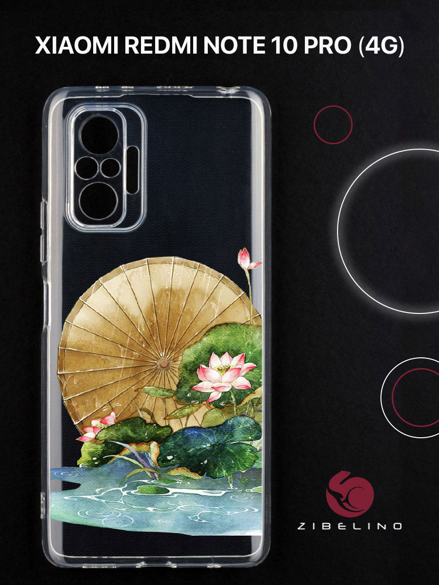 

Чехол для Xiaomi Redmi Note 10 pro 4G с защитой камеры, с принтом пруд с зонтом, Прозрачный, ZUTCP-XIA-NOT10-PRO