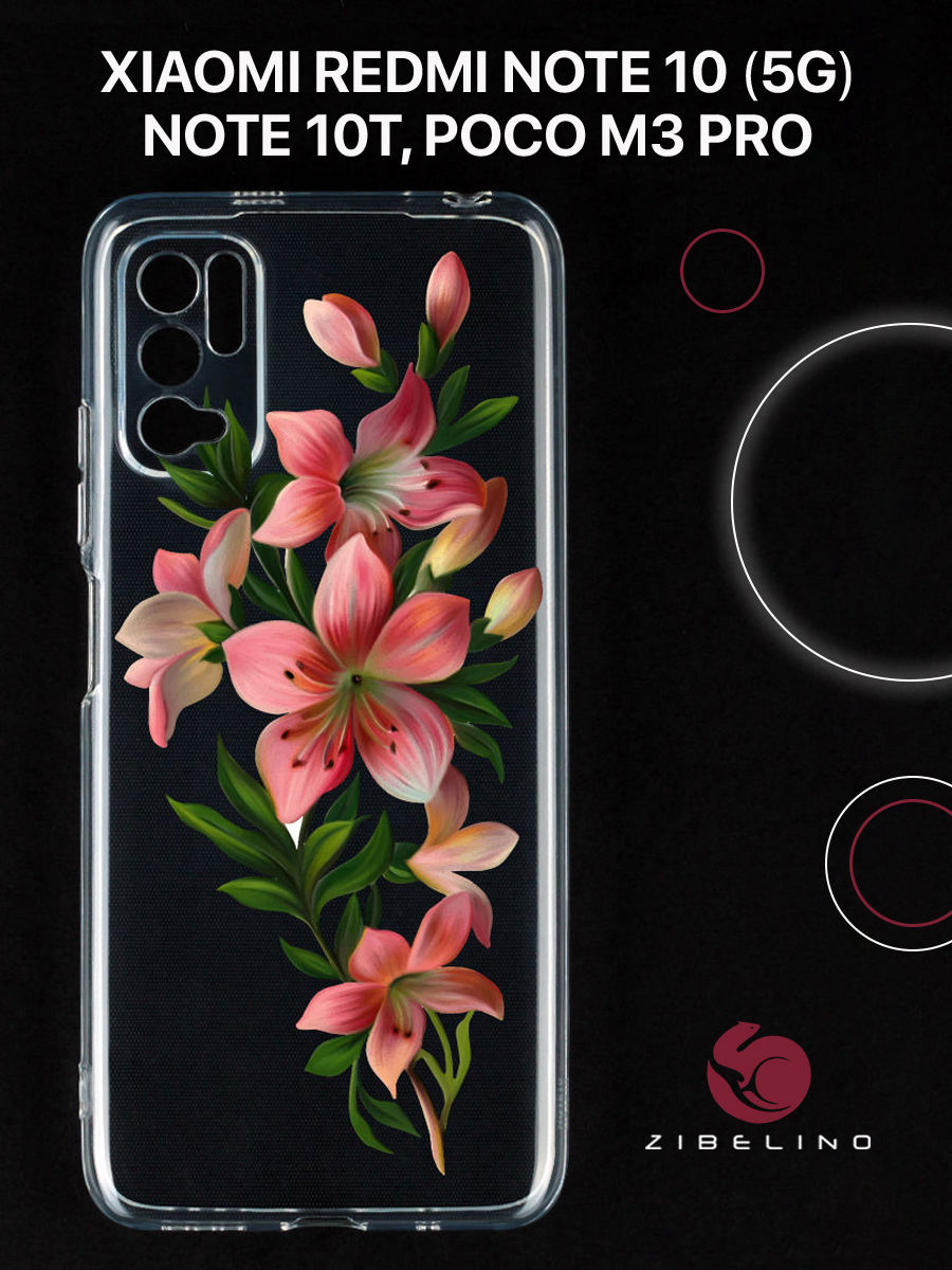

Чехол для Xiaomi Redmi Note 10t, Xiaomi Redmi Note 10 5G, Poco m3 pro с принтом лилия, Прозрачный, ZUTCP-XIA-M3-PRO