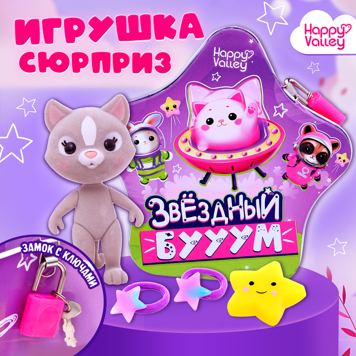 

Игрушка-сюрприз «Звёздный бум», с замком, 10131576