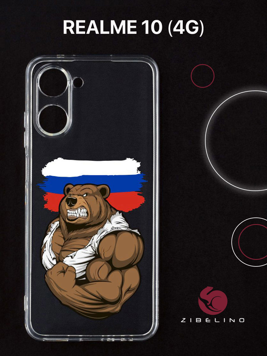 

Чехол для realme 10 прозрачный с рисунком, с защитой камеры, с принтом россия сила, ZUTCP-RLM-10