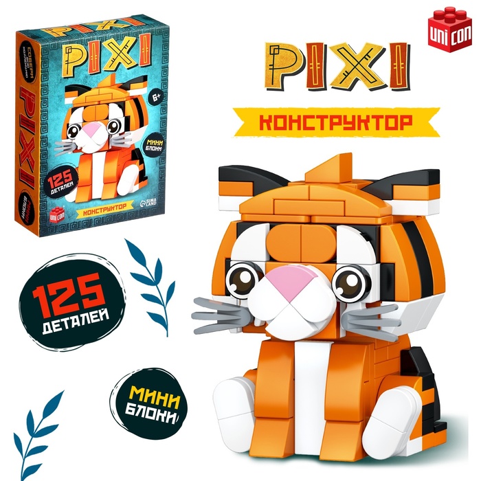 Конструктор «PIXI. Тигрик», мини блоки, 125 деталей