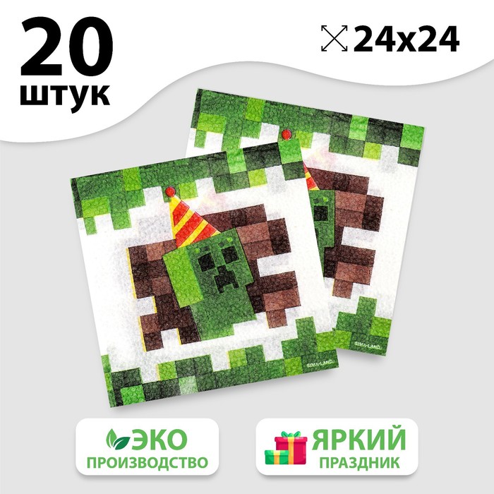 

Салфетки бумажные «Пиксели», 24х24 см, 20 шт, Разноцветный, 24х24см20шт