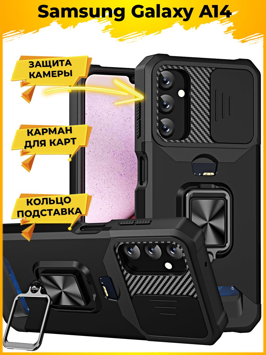 

Чехол Path для смартфона Samsung Galaxy A14 Черный