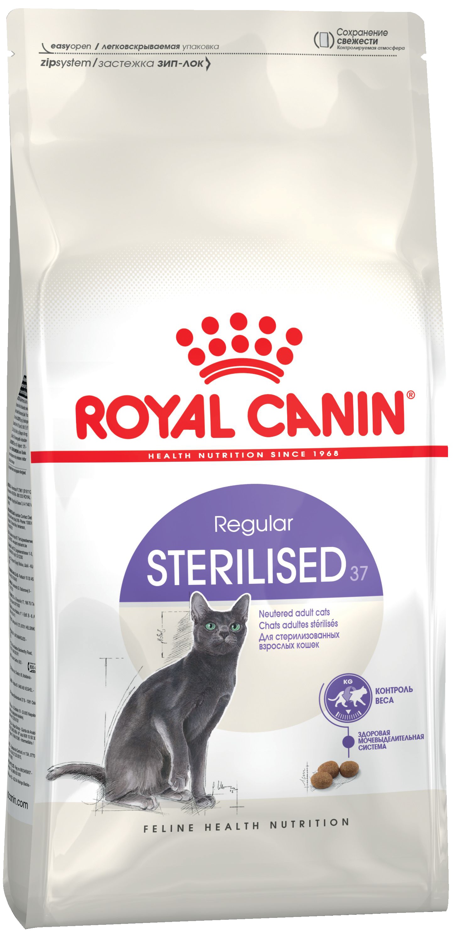 Сухой корм для кошек ROYAL CANIN Sterilised 37, для стерилизованных, 0,4кг