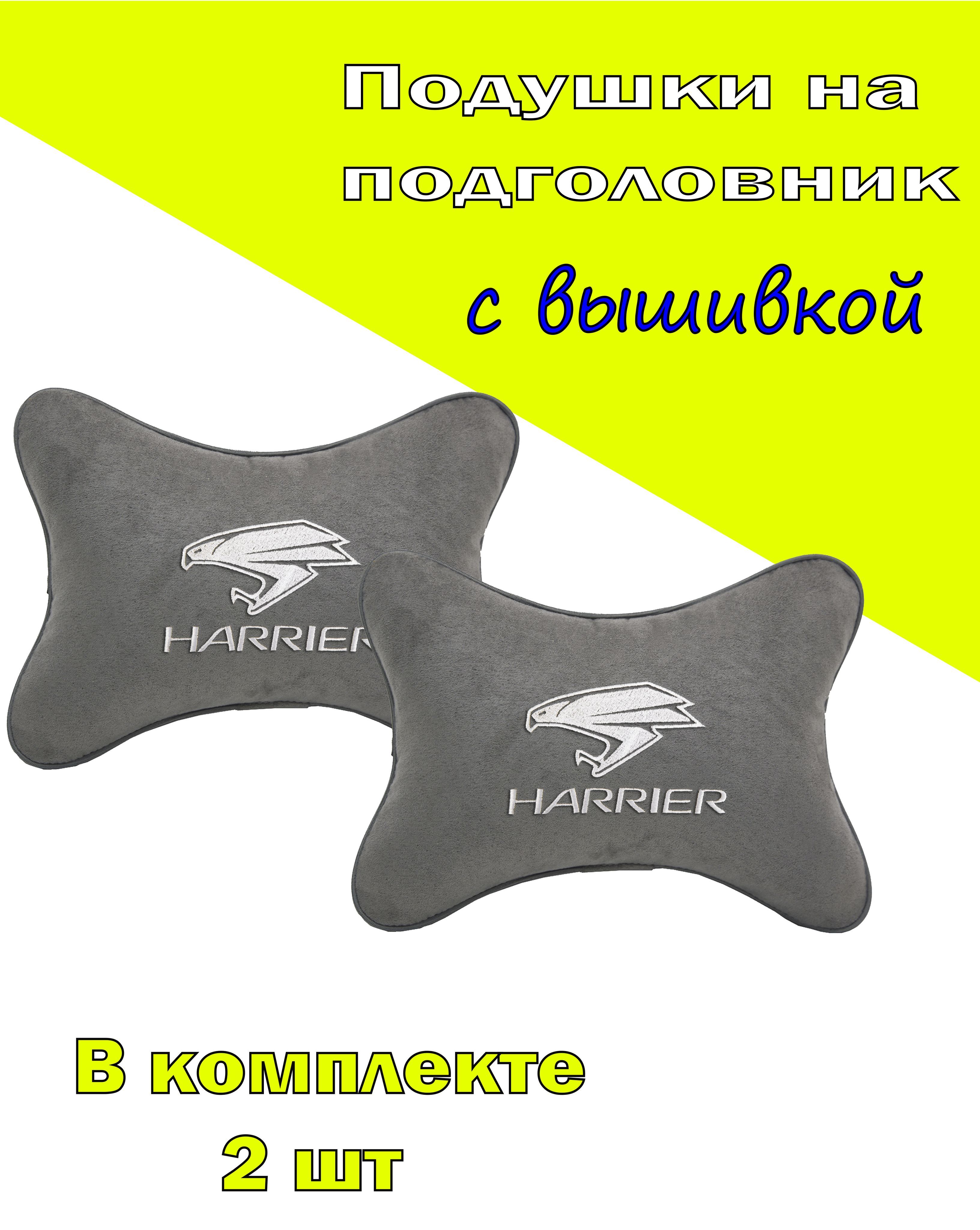 

Подушки на подголовник Vital Technologies алькантара L.Grey TOYOTA Harrier-2CTYA295, Серый, 2CTYA295
