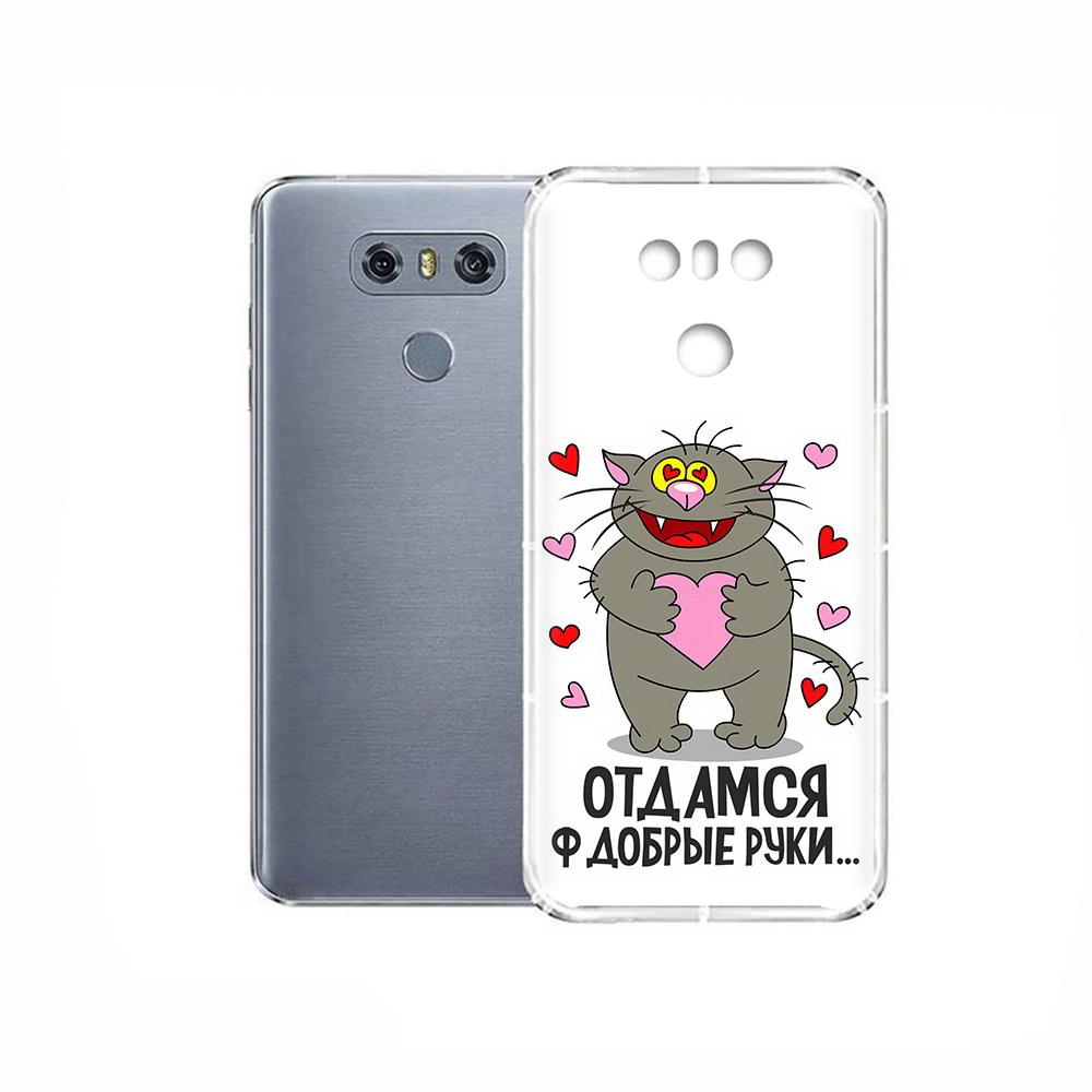 

Чехол MyPads Tocco для LG G6 Отдамся в добрые руки, Прозрачный, Tocco