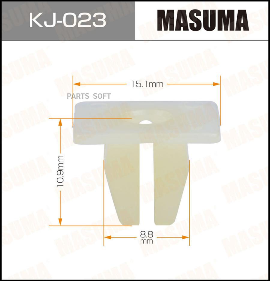

MASUMA KJ023 КЛИПСА КРЕПЁЖНАЯ