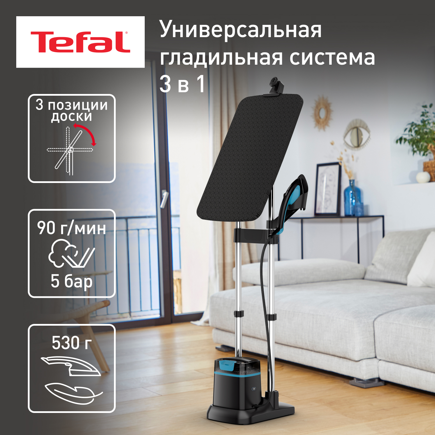 

Паровая гладильная система Tefal IXEO QT1511E0 3 в 1, 1 л, черный/голубой, QT1511E0