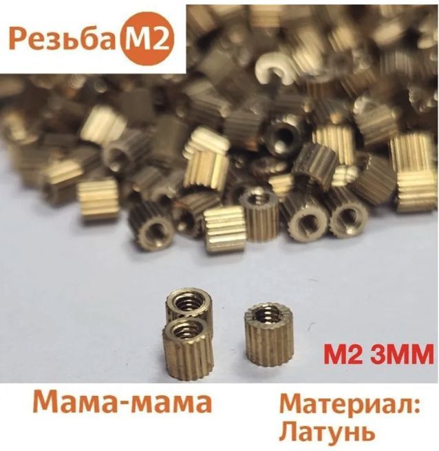 

Стойка установочная крепежная M2 3 мм (5 штук), CM2