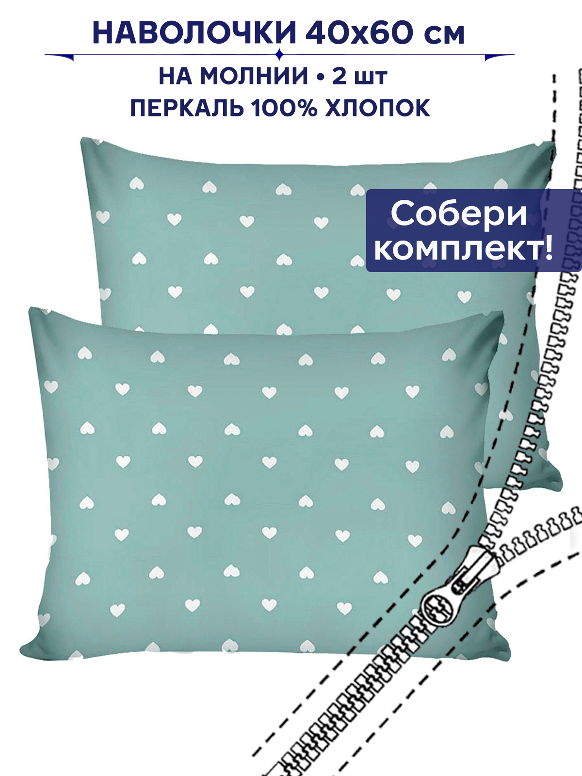 

Наволочка Anna Maria Николь 40х60 см 2 шт, Зеленый