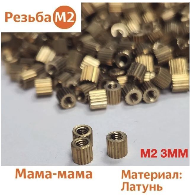 

Стойка установочная крепежная M2 3 мм (20 штук), CM2
