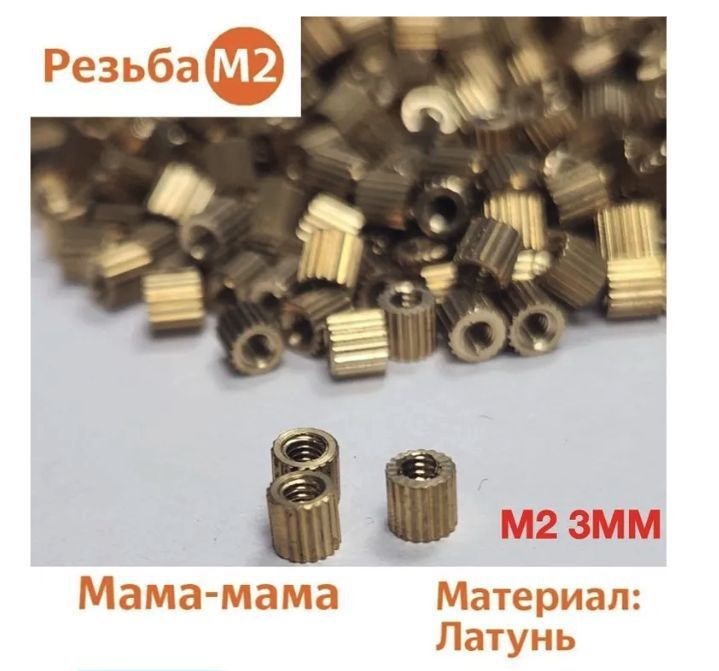 

Стойка установочная крепежная M2 3 мм (40 штук), CM2