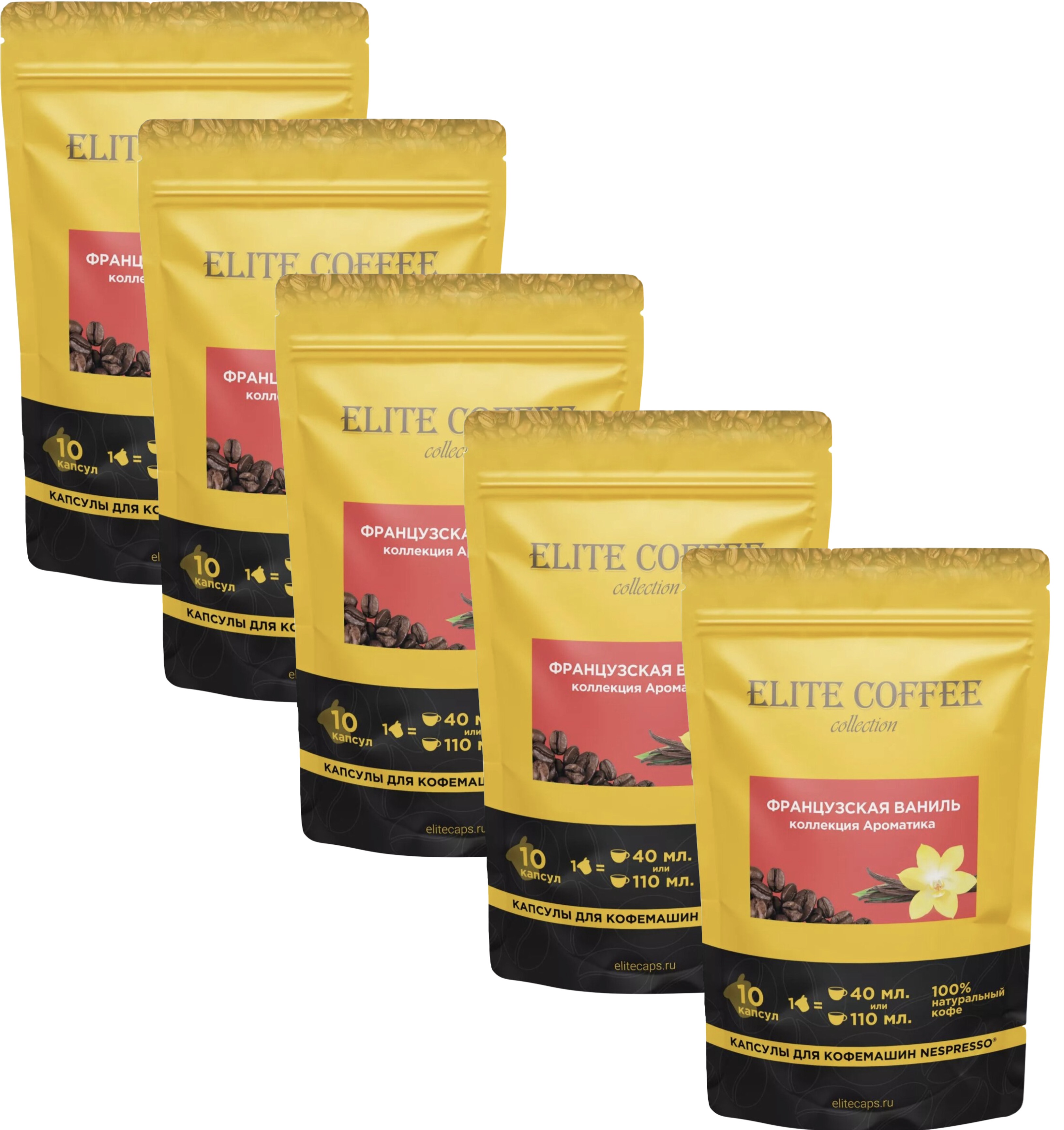 Кофе в капсулах Elite Coffee Collection Французская ваниль, 50 капсул