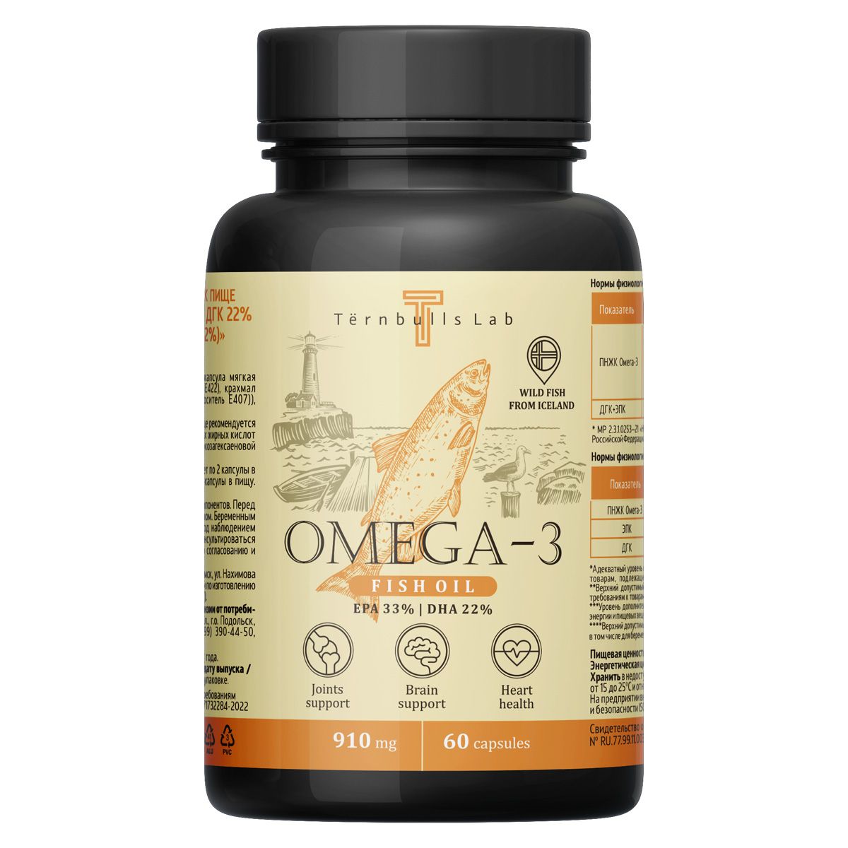 Омега 3 TernbullsLab в вегетарианской капсуле, 60 капсул