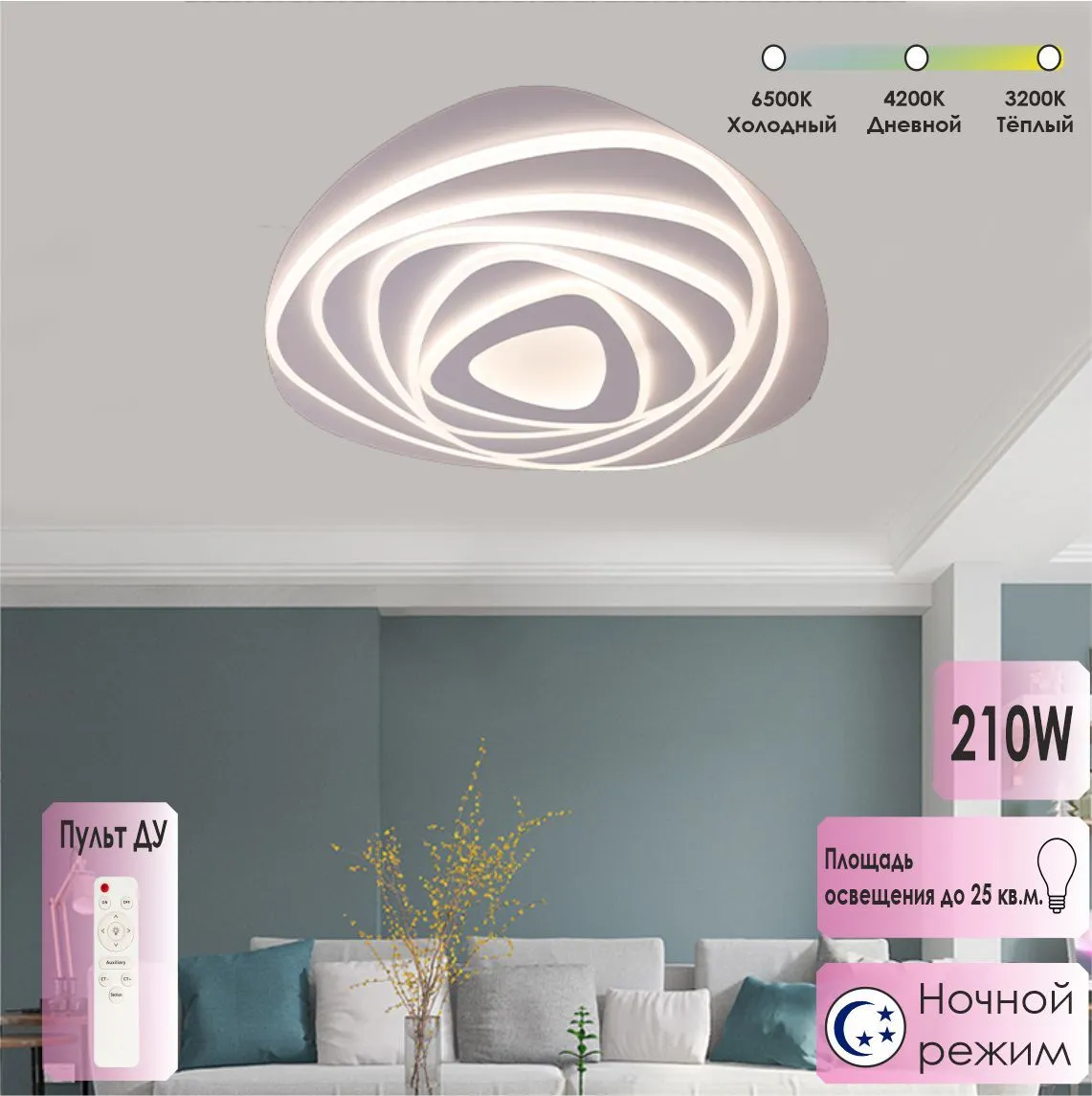 

Светодиодная люстра MX 10579 White, потолочная светодиодная люстра