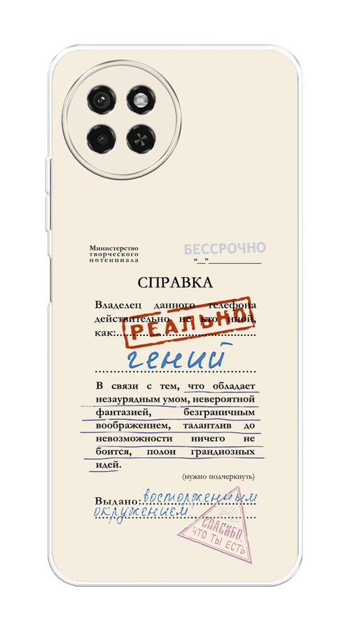 

Чехол на Itel S23 "Справка о гениальности", Розовый;синий;красный;черный, 3201450-1