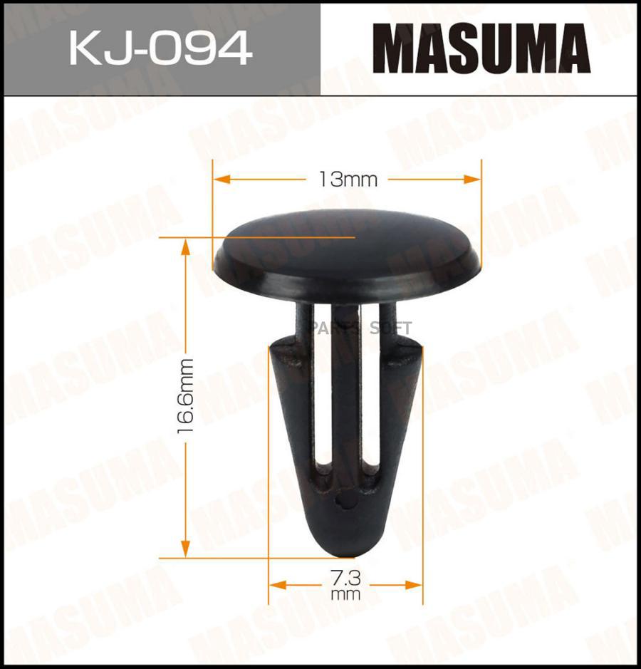 

MASUMA KJ094 КЛИПСА КРЕПЁЖНАЯ