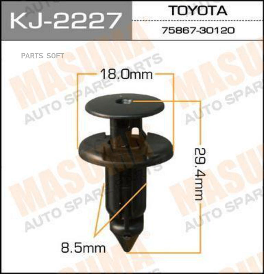 

MASUMA KJ2227 КЛИПСА КРЕПЕЖНАЯ
