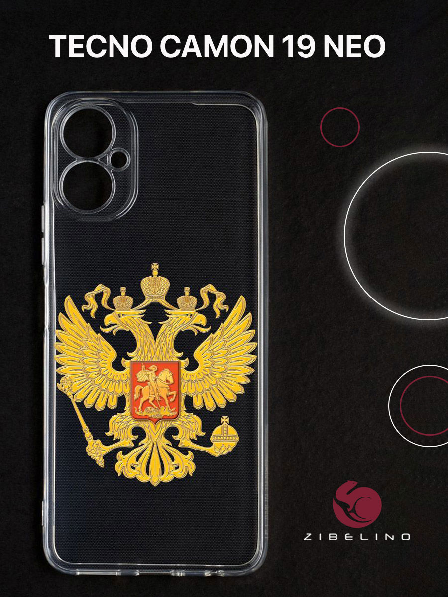 

Чехол для Tecno Camon 19 Neo с защитой камеры, с принтом герб страны, Прозрачный, ZUTCP-TCN-19-NEO