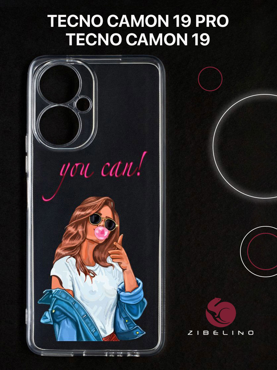 

Чехол для Tecno Camon 19, Tecno Camon 19 pro с защитой камеры, с принтом ты сможешь, Прозрачный, ZUTCP-TCN-19