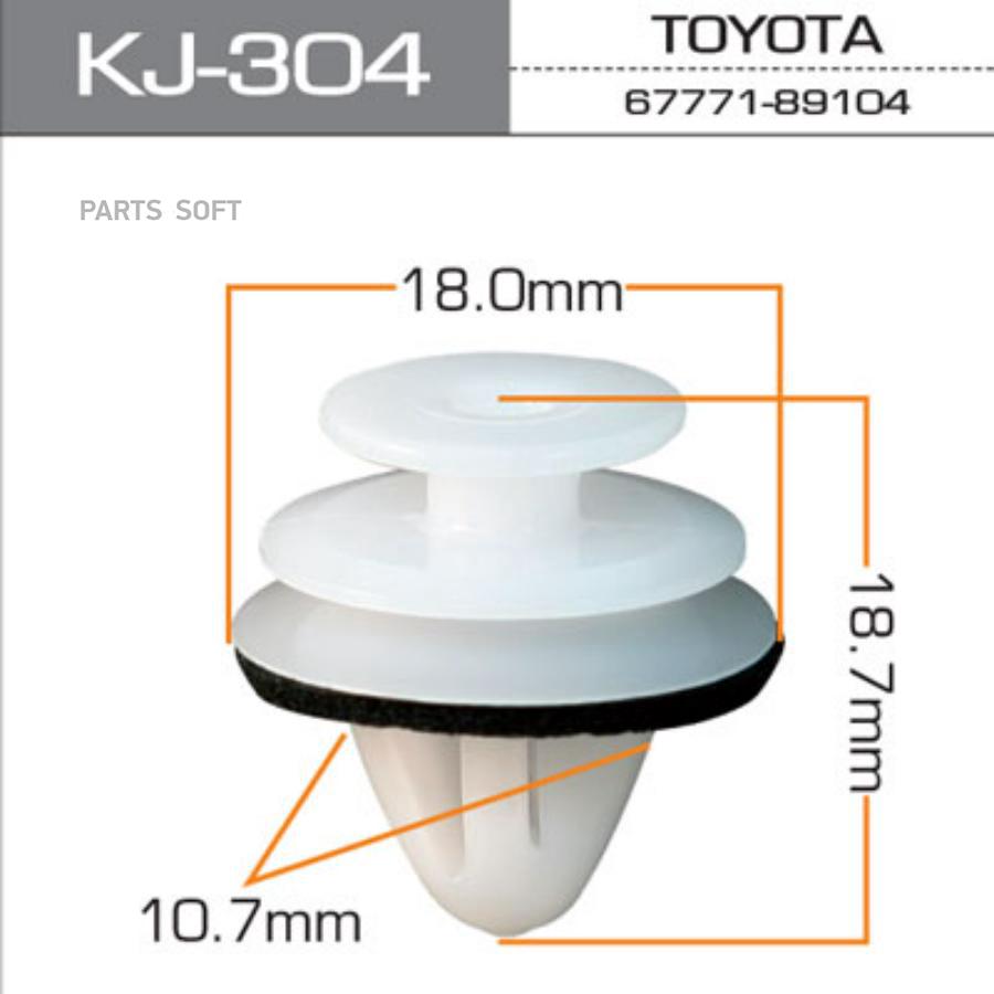 

MASUMA KJ304 Клипса автомобильная (автокрепеж) MASUMA 304-KJ [уп.50]