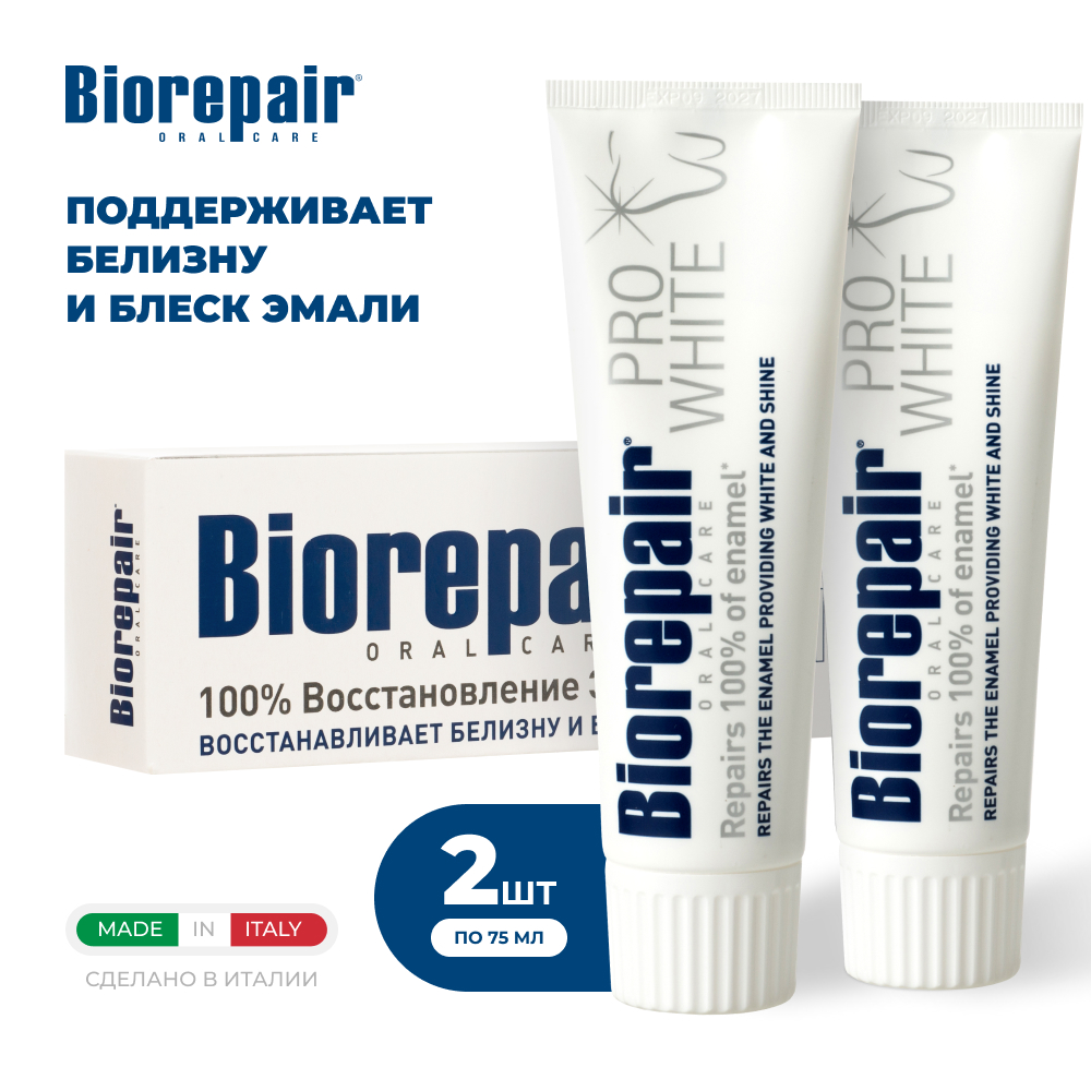 Зубная паста Biorepair Pro White Про Вайт 75мл х 2 шт. биорепейр плюс з паста пародонтогель 75мл