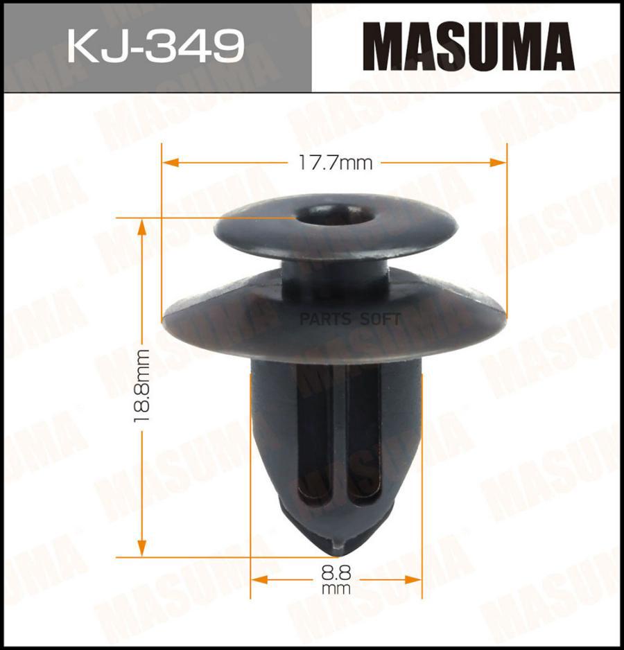 

MASUMA KJ349 КЛИПСА КРЕПЕЖНАЯ
