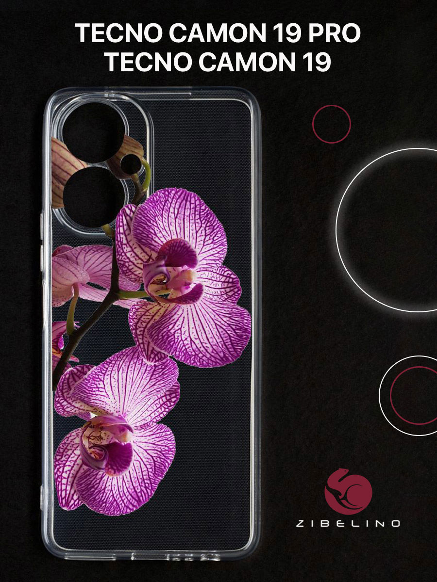 

Чехол для Tecno Camon 19, Tecno Camon 19 pro с принтом орхидея фаленопсис, Прозрачный, ZUTCP-TCN-19