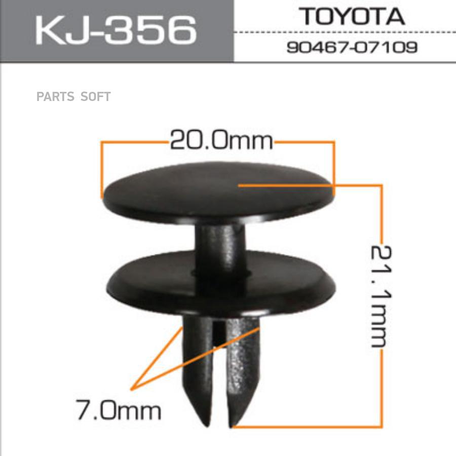

MASUMA KJ356 КЛИПСА КРЕПЕЖНАЯ