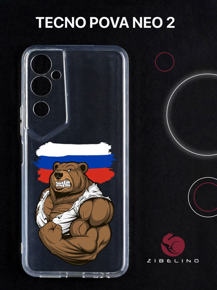 

Чехол для Tecno Pova Neo 2 прозрачный с рисунком, с защитой камеры, с принтом россия сила, ZUTCP-TCN-PV-NEO2