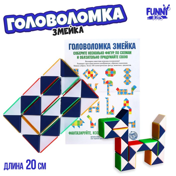 

Головоломка «Змейка», мини, 277301