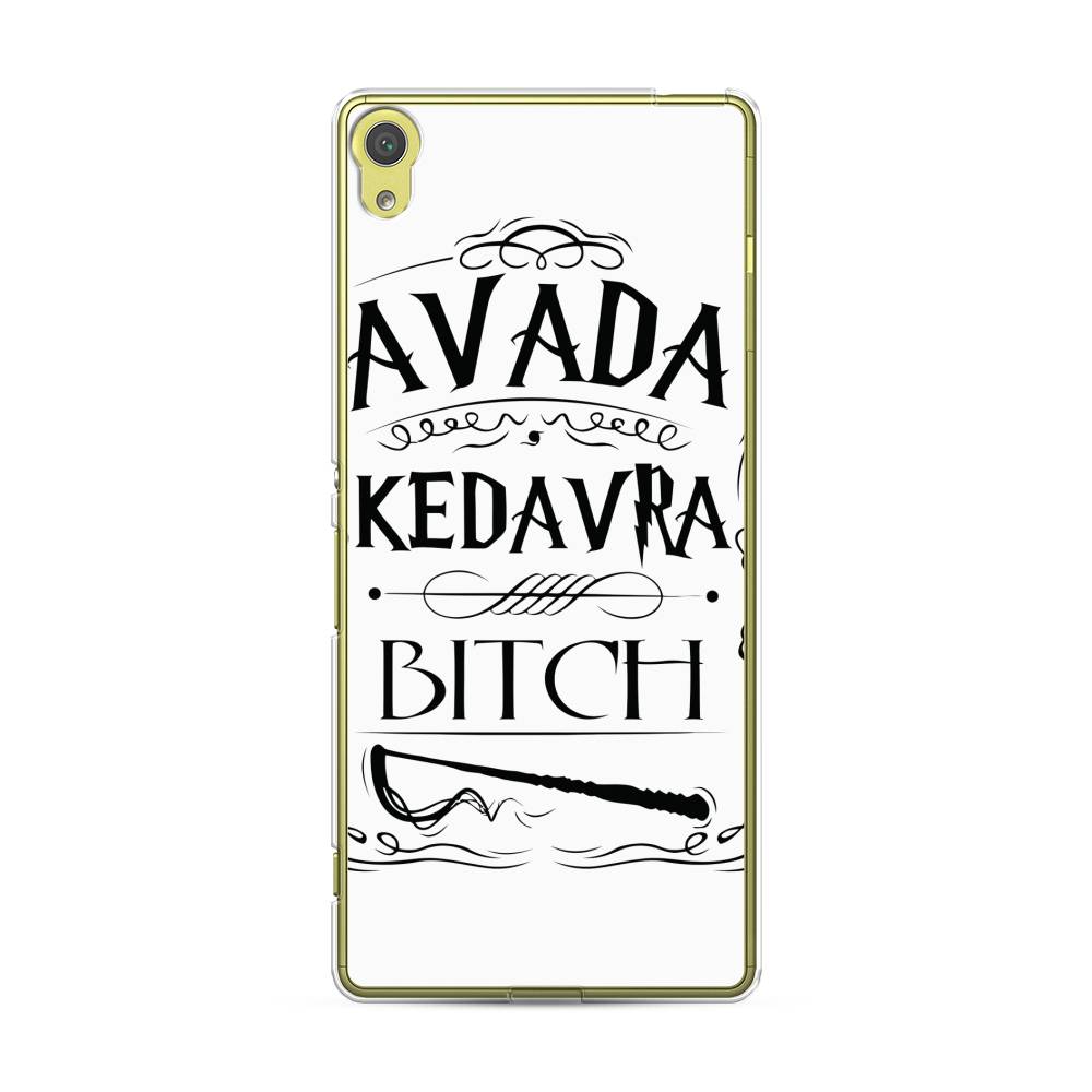 

Чехол на Sony Xperia XA "Avada kedavra bitch", Белый;серый;черный, 51250-6
