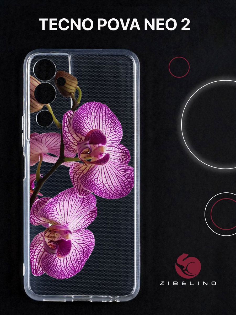 

Чехол для Tecno Pova Neo 2 с защитой камеры, с принтом орхидея фаленопсис, Прозрачный, ZUTCP-TCN-PV-NEO2
