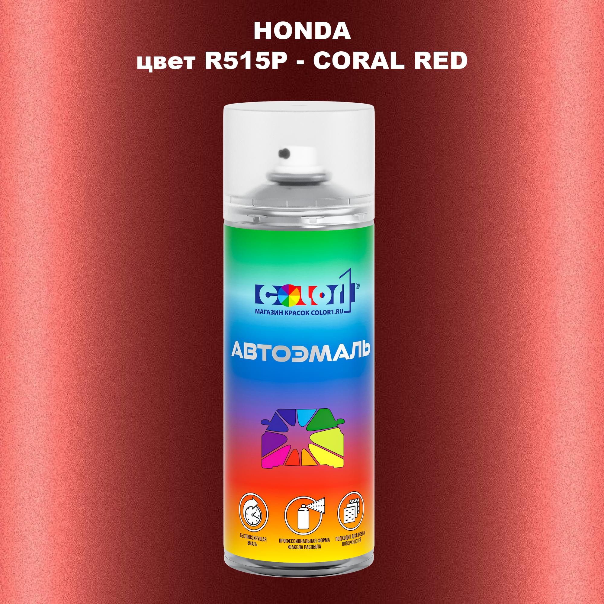 

Аэрозольная краска COLOR1 для HONDA, цвет R515P - CORAL RED, Прозрачный