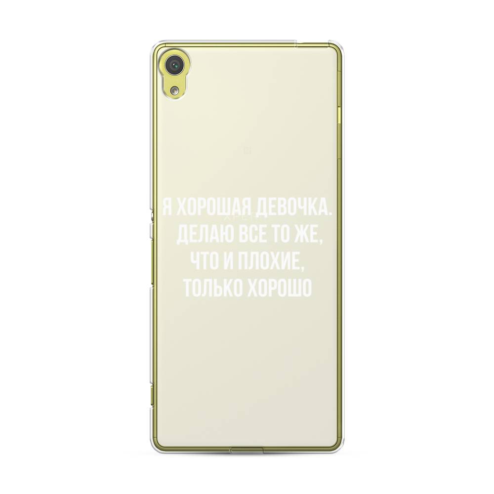 

Чехол на Sony Xperia XA "Хорошая девочка", Серебристый, 51250-6