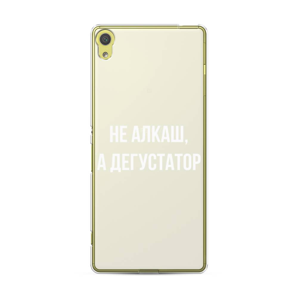 

Чехол на Sony Xperia XA "Дегустатор", Белый;бежевый, 51250-6