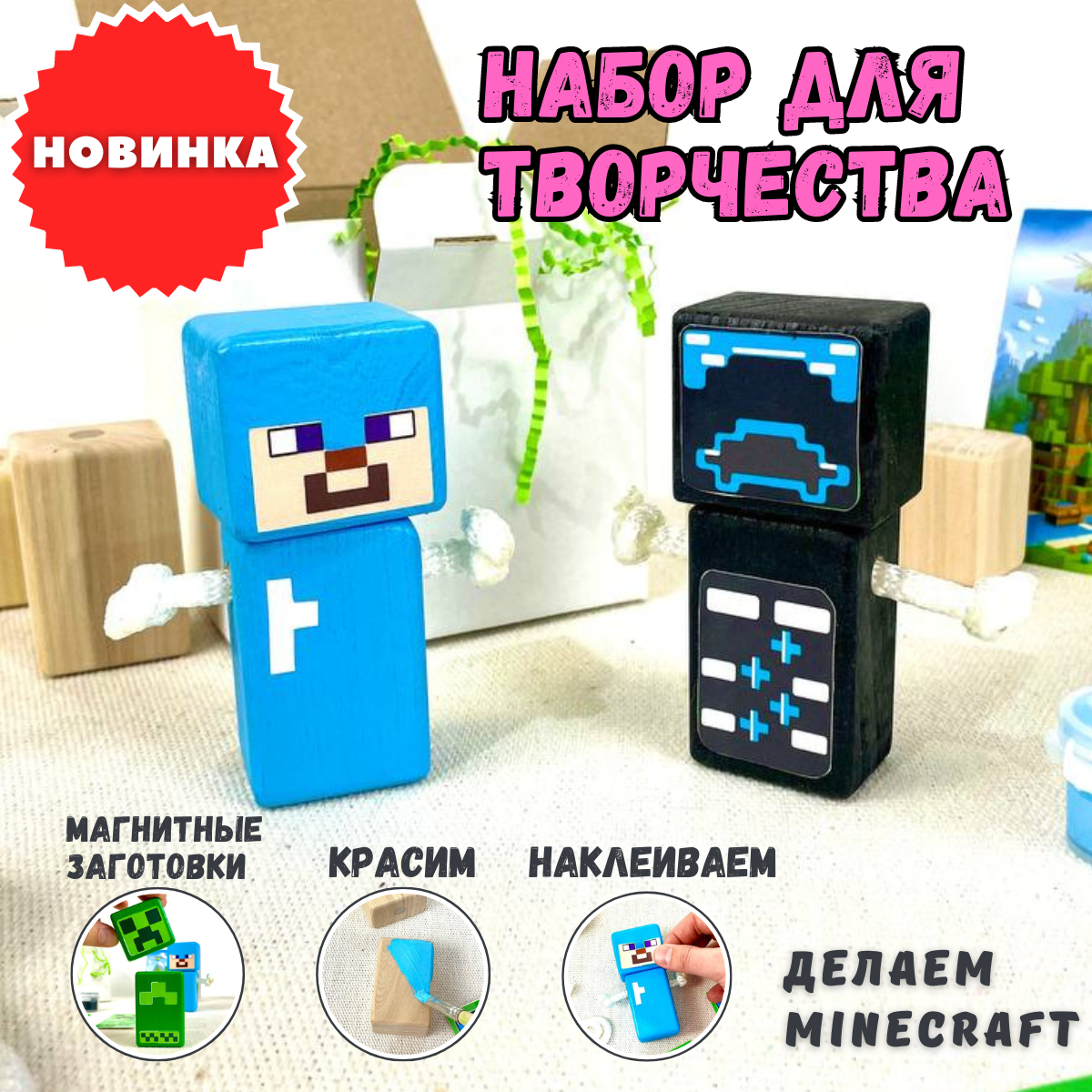 

Набор для изготовления игрушки KIRO MINECRAFT, Набор